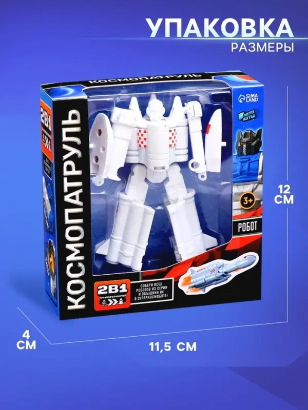 Робот &laquo;Ракета&raquo;, трансформируется, с металлическими элементами