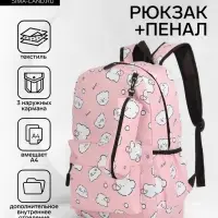 Рюкзак школьный &laquo;Мишки&raquo; для девочки, с пеналом, мягкий, 28&times;12&times;43 см, розовый