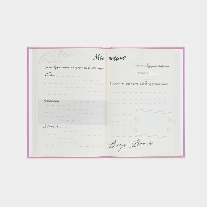 Интервью планинг А5, 144 листа, твердая обложка, текстиль &laquo;Розовый&raquo;