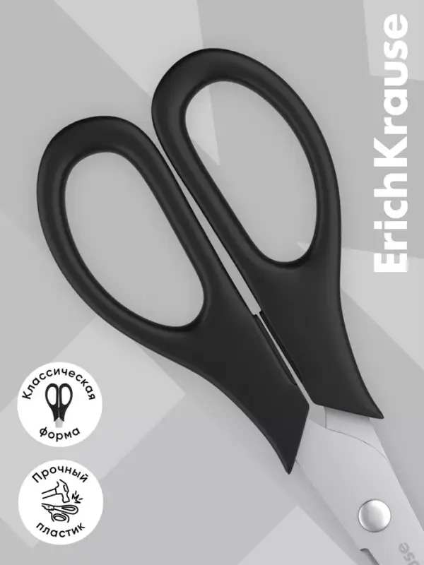 Ножницы ErichKrause Standard, 19 см, двойная заточка, нержавеющие лезвия, ударопрочный пластик, блистер, чёрные