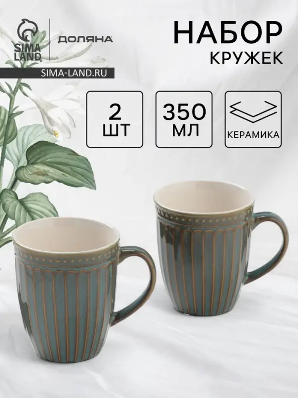 Набор кружек Доляна &laquo;Винтаж&raquo;, 350 мл, 2 шт., керамика, бирюзовые