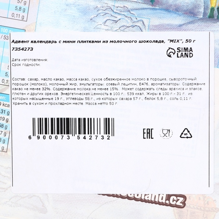 Адвент календарь с мини плитками из молочного шоколада, МИКС, 75 г Адвент календарь с мини плитками из молочного шоколада, МИКС, 75 г