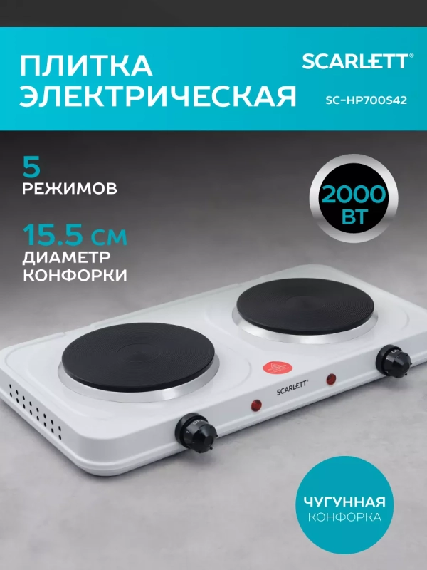 Электроплитка настольная Электроплитка настольная