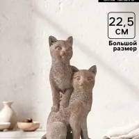 Фигурка полистоун &laquo;Две кошечки&raquo;, беж, 11.5&times;10.8&times;22.5 см