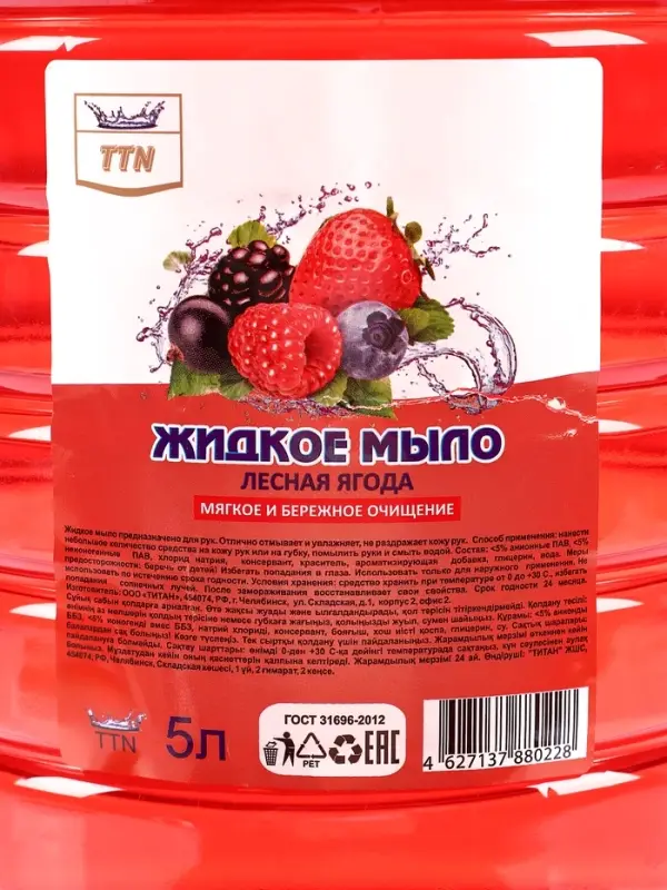 Мыло жидкое TITAN &laquo;Лесные ягоды&raquo;, 5 л