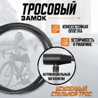 Замок навесной велосипедный LOCKLAND, 12&times;1200 мм, перфорированный ключ с пластиковой ручкой
