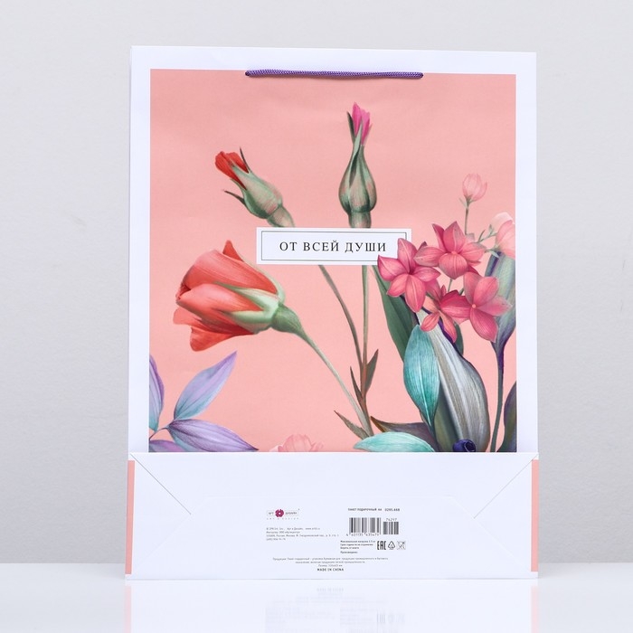 Пакет подарочный "От всей души", 33 х 42,5 х 10 см