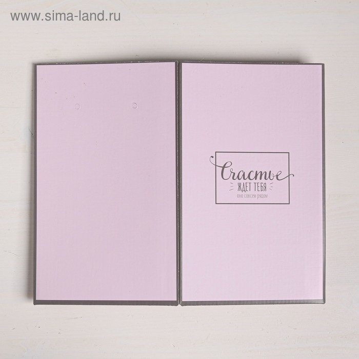 Коробка подарочная складная «Счастье ждёт тебя», 14 х 23 см Коробка подарочная складная «Счастье ждёт тебя», 14 х 23 см