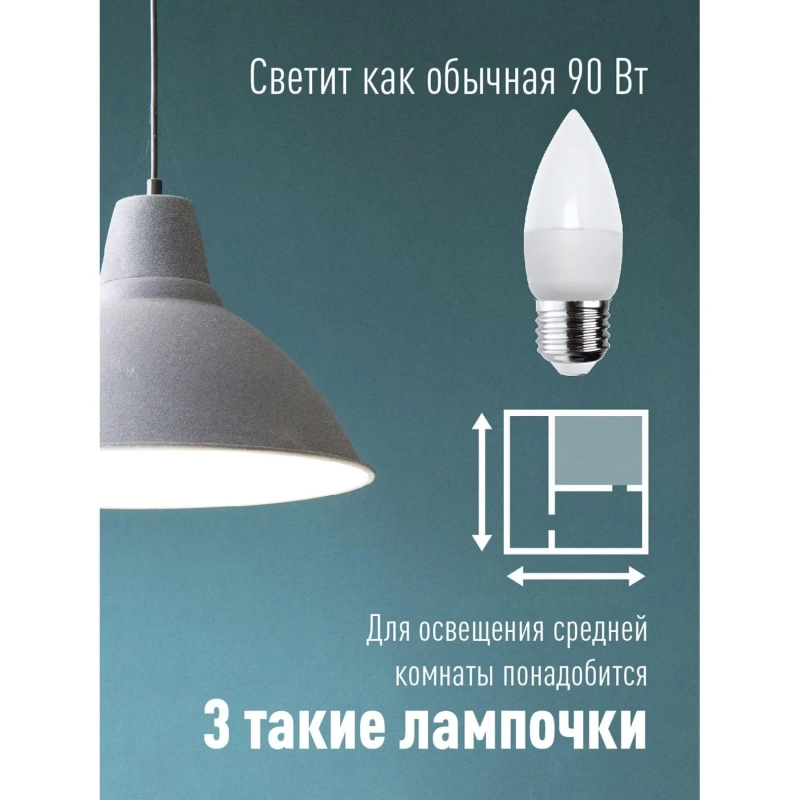Лампа светодиодная КОСМОС BASIC CN 10.5W 220V E27 3000K