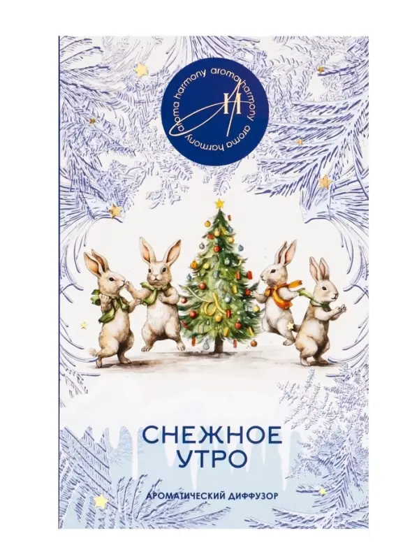 Новогодний ароматический диффузор &laquo;Снежное утро&raquo;, с открыткой и палочками, для дома, 50 мл