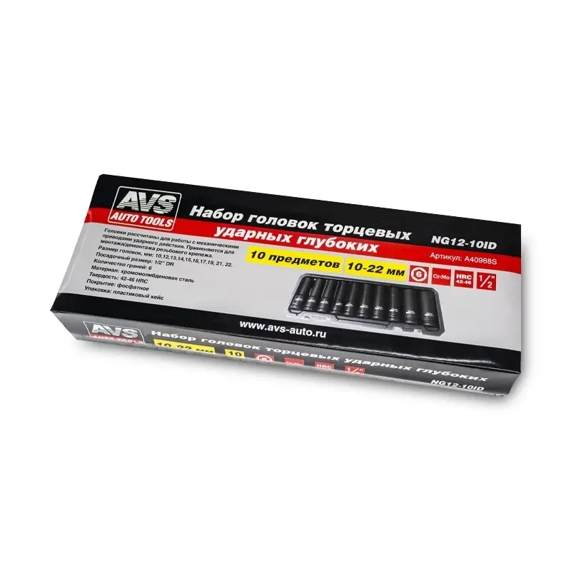Набор головок торцевых ударных глубоких 1/2"DR (10 - 22 мм) (10 предметов) AVS NG12-10ID