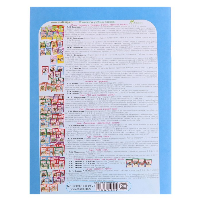 Рабочая тетрадь Рабочая тетрадь "Задания по развитию логики", 3 класс, Холодова/ФГОС 2017