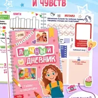 Книжное комплектное издание &laquo;Крутая девчонка&raquo;: 3 книги, ручка, брелок