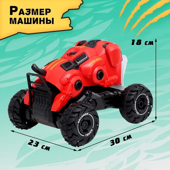 Джип &laquo;Бульдог&raquo;, радиоуправляемый, трансформация, дымовые эффекты, работает от аккумулятора, цвет красный