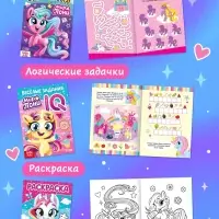 Набор книг для девочек, 3 шт.