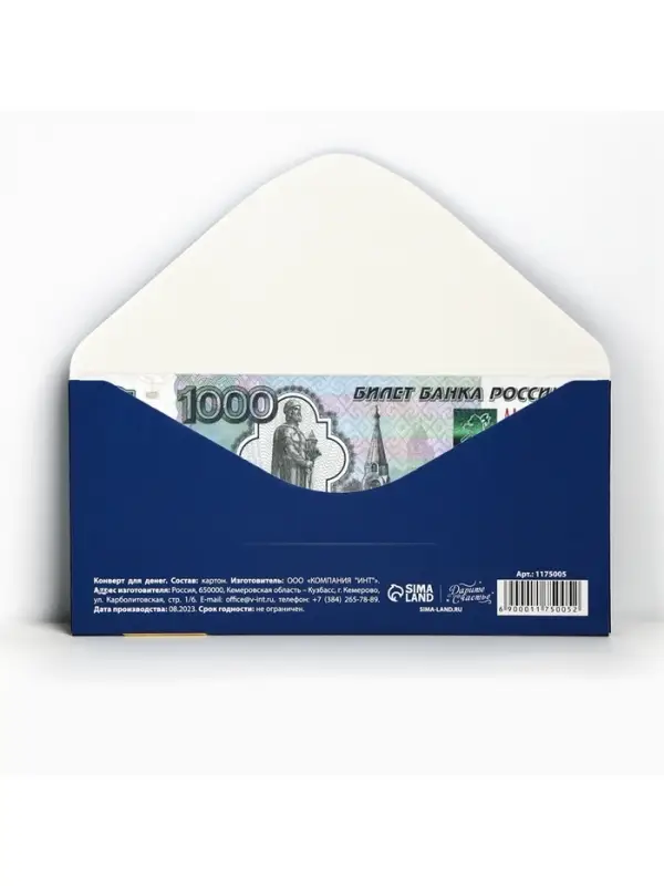 Конверт для денег «Поздравляю», 16.5×8 см