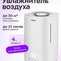 Увлажнитель воздуха для дома КТ-2810 - 25 Вт