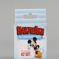 Наклейки для подарков &laquo;Мышки&raquo;, 42 штуки в коробке, 3 &times; 4 см