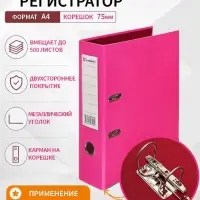 Папка-регистратор А4, 75 мм, Lamark, ПВХ, двухстороннее покрытие, металлическая окантовка, карман на корешок, собранная, розовый/бордовый