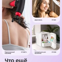 Перкуссионный массажер КТ-5933