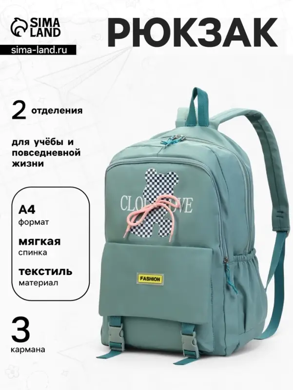 Рюкзак школьный на молнии, с карманами, с принтом, размер 30&times;13&times;44 см, зелёный