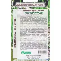 Семена Мюленбергия волосовидная &laquo;Розовый Рассвет&raquo;, 5 шт., &laquo;Евросемена&raquo;