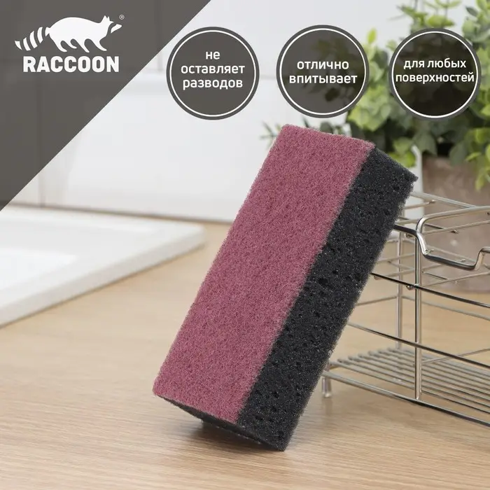 Губка бытовая с чистящим слоем Raccoon «Лофт», 1 шт, 15×7×4 см, крупонопористый поролон Губка бытовая с чистящим слоем Raccoon «Лофт», 1 шт, 15×7×4 см, крупонопористый поролон