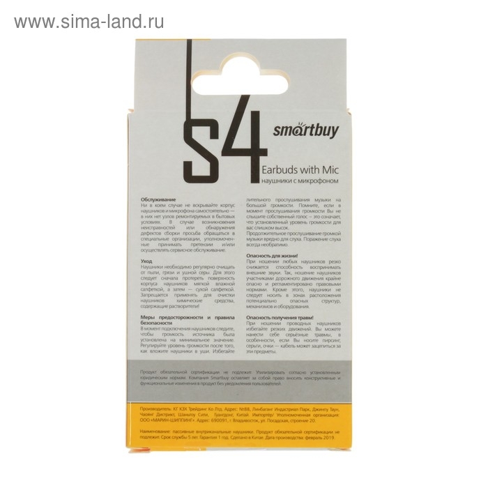 Наушники SmartBuy S4 SBH-011K, вакуумные, микрофон, 93 дБ, 16 Ом, 3.5 мм, 1 м, черные Наушники SmartBuy S4 SBH-011K, вакуумные, микрофон, 93 дБ, 16 Ом, 3.5 мм, 1 м, черные