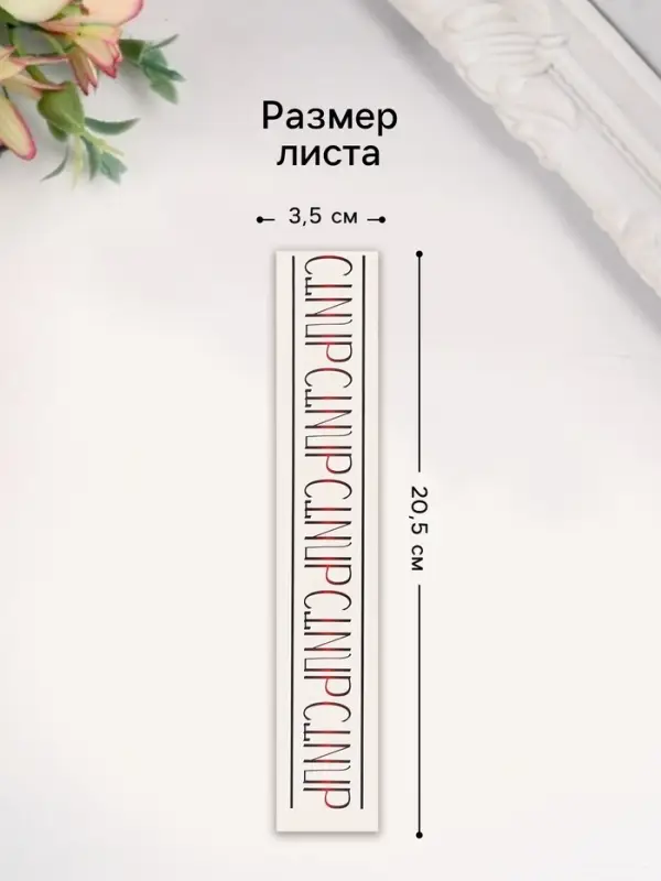 Переводная тату на тело чёрно-красная «Браслет. Стиль», 20×3 см Переводная тату на тело чёрно-красная «Браслет. Стиль», 20×3 см