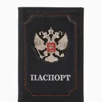 Обложка для паспорта, рельефная, с гербом, чёрная