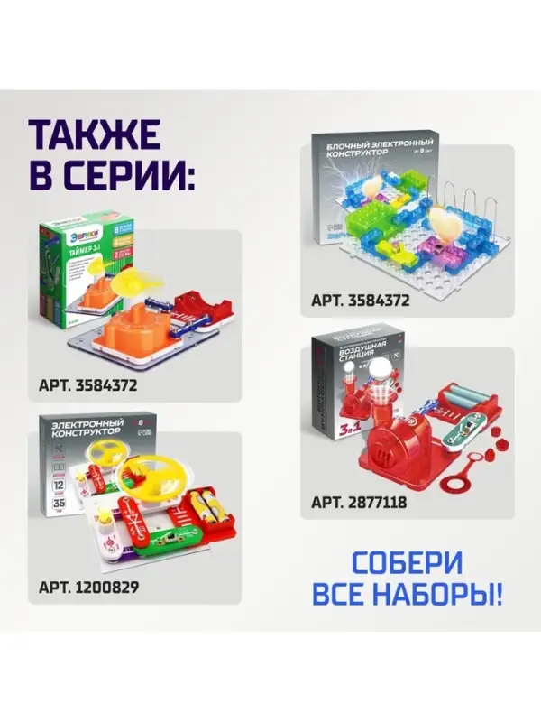 Конструктор электронный &laquo;Эврики&raquo;, 335 схем, 31 элемент, работает от батареек