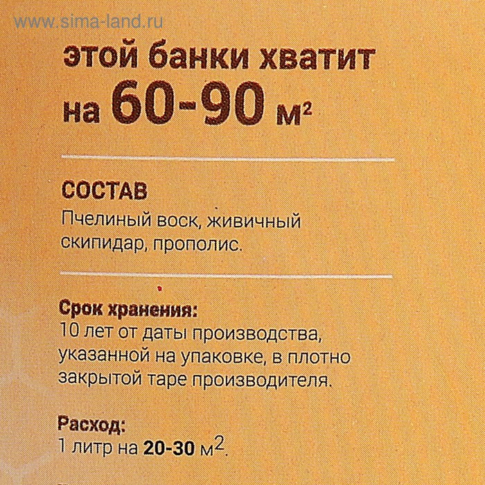 Влаго-биозащитная пропитка  Влаго-биозащитная пропитка "Лоскутный воск" 3л
