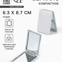 Зеркало складное &laquo;Блеск&raquo;, 6.3&times;8.7&times;1.8 см, цвет серебристый