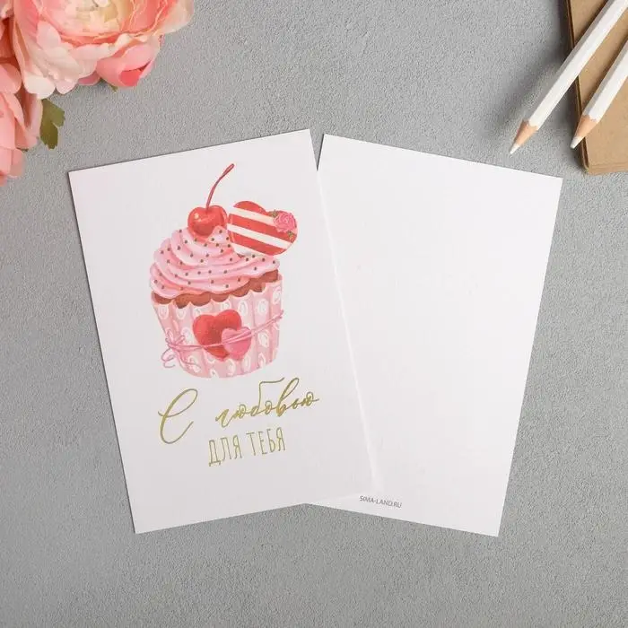 Поздравительная открытка на акварельном картоне с тиснением «С любовью для тебя», 10×15 см Поздравительная открытка на акварельном картоне с тиснением «С любовью для тебя», 10×15 см