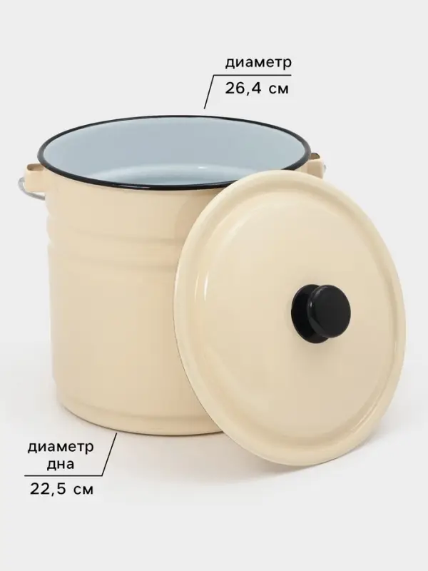 Ведро эмалированное, 12 л, с крышкой и ручкой, слоновое, кости