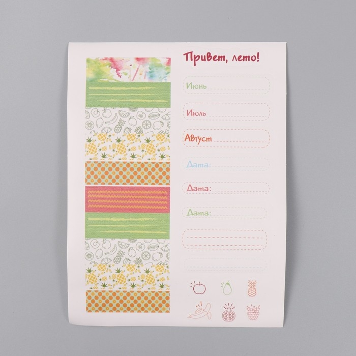 Фотоальбом 25 листов (наклейки+кольца)  Фотоальбом 25 листов (наклейки+кольца) "Фрукты. Привет, лето!" 19х27х3 см