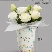 Стакан для цветов &laquo;Акварель&raquo;, 350 мл