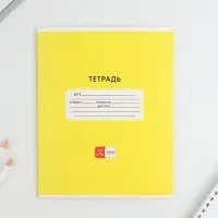 Тетрадь в клетку, 12 листов, А5, на скрепке, блок №1 «Яркая обложка» МИКС