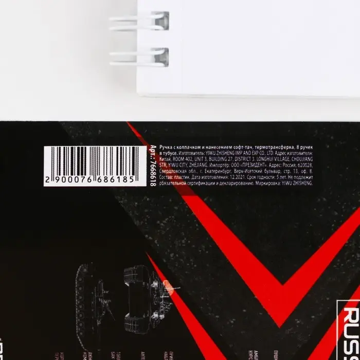 Ручка пластик с колпачком шариковая «Russian power», синяя паста, 0.7 мм Ручка пластик с колпачком шариковая «Russian power», синяя паста, 0.7 мм