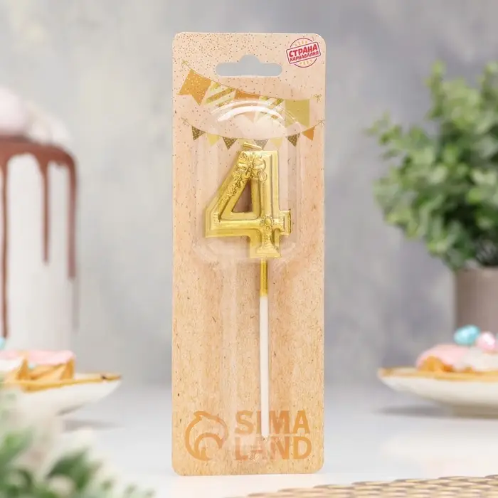 Свеча для торта «Цветочки», цифра 4, золотая Свеча для торта «Цветочки», цифра 4, золотая