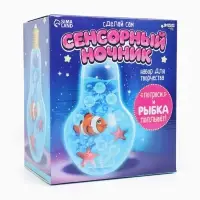 Сенсорный ночник &laquo;Подводный мир&raquo;, набор для творчества