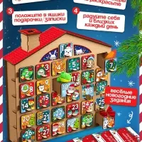 Адвент - календарь Лесная мастерская &laquo;Конструктор новогодний&raquo;, 31 задание