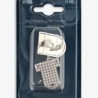 Застёжка для сумки TEIRA, металлическая, 19.5 г, 3.3&times;2.5 см, цвет серебряный