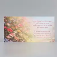 Открытка &laquo;Поздравляю!&raquo;, букет, 15&times;15 см