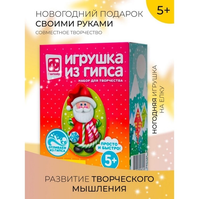 Игрушка из гипса Игрушка из гипса "Новый год. Волшебный миг"