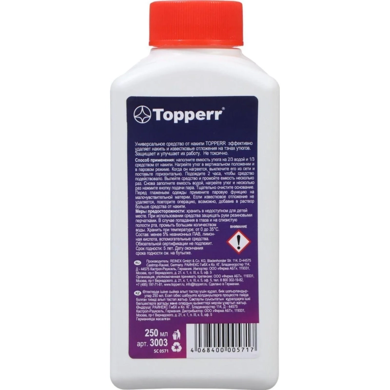 Средство для удаления накипи Topperr, для утюгов, 250 мл (3003)