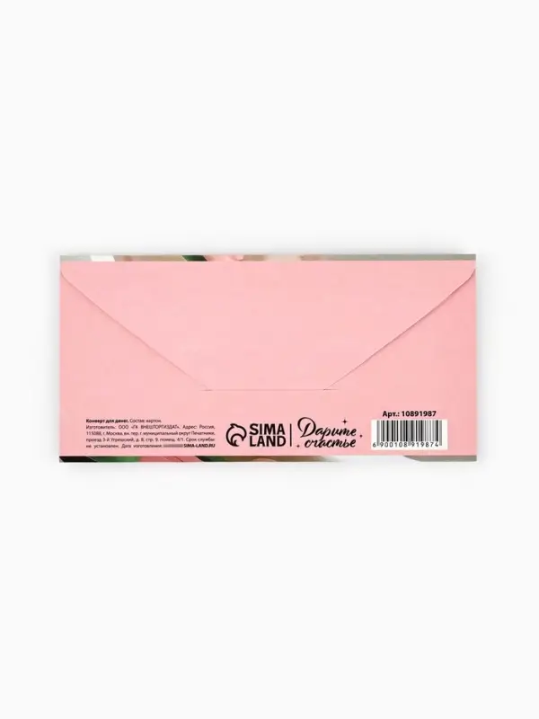 Конверт для денег &laquo;Подарок от всей души&raquo;, 16.5&times;8 см