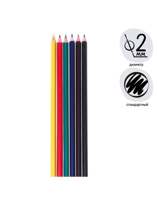 Карандаши Calligrata, цветные, 6 цветов, трёхгранные, пластиковые, эконом