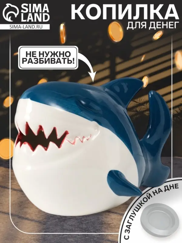 Копилка для денег &laquo;Акулёнок&raquo;, керамика, 12.6&times;19&times;11.5 см