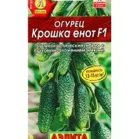 Семена Огурец &laquo;Крошка енот&raquo;, партенокарпический, 10 шт., &laquo;Агрофирма АЭЛИТА&raquo;